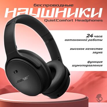 Наушники: Полноразмерные, Bose, Новый, Беспроводные (Bluetooth), Студийные