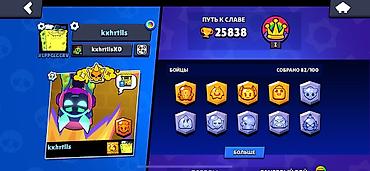 Другие игры и приставки: Игровой аккаунт Brawl Stars - Трофеи: 25 838 - Путь к славе: Лига I - — 2