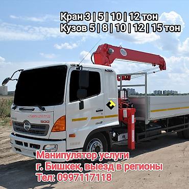 большой манипулятор: Манипулятор, Nissan, 2026 г., 5 т — 1