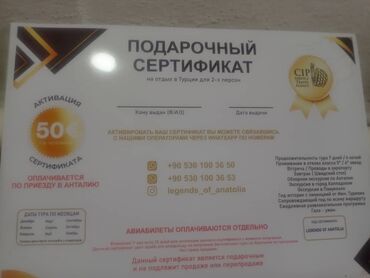 малый хадж бишкек цена: Продаю путёвку
