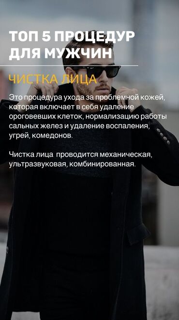 Косметология: Косметология, Чистка кожи, Сертифицированный косметолог