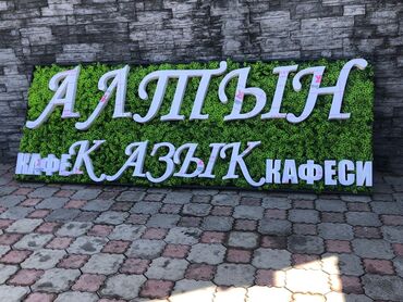 Изготовление рекламных конструкций: | Дорожние указатели, Крышные установки, Таблички, | Послепечатная обработка, Монтаж, Ламинация — 6