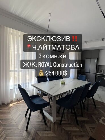 продажа домоав в канте: 3 бөлмө, 121 кв. м, Элитка, 10 кабат, Дизайнердик ремонт
