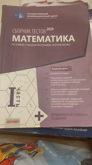 Testlər: DİM (Государственный экзаменационный центр) nəşrləri – Test Topluları — 10