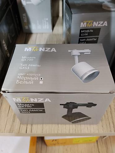 moza racing: Трековый светильник MONZA GX700 - Тип лампы: GX53 (лампа в комплект — 1