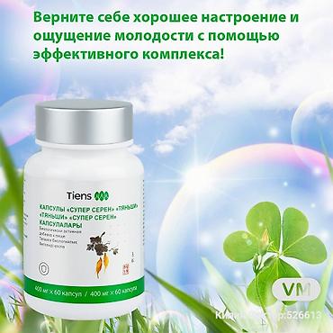 tiens: Набор продукции Tiens и Orecare для ежедневного ухода и поддержки — 10