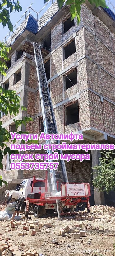 бетононасос помпа: Сдаю в аренду