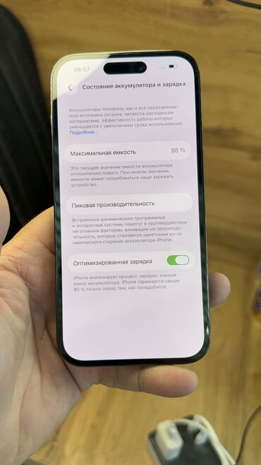 Apple iPhone: IPhone 14 Pro, Б/у, 256 ГБ, 88 % — 13