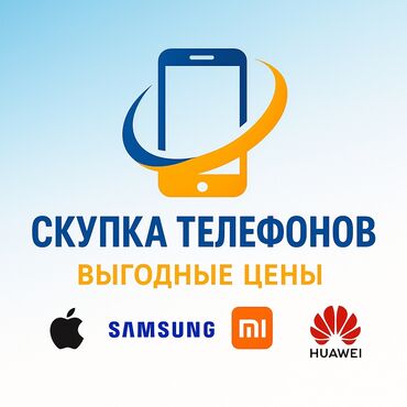редми 11 с цена в бишкеке: СКУПКА МОБИЛЬНЫХ ТЕЛЕФОНОВ ВЫГОДНО💰Хотите продать свой смартфон
