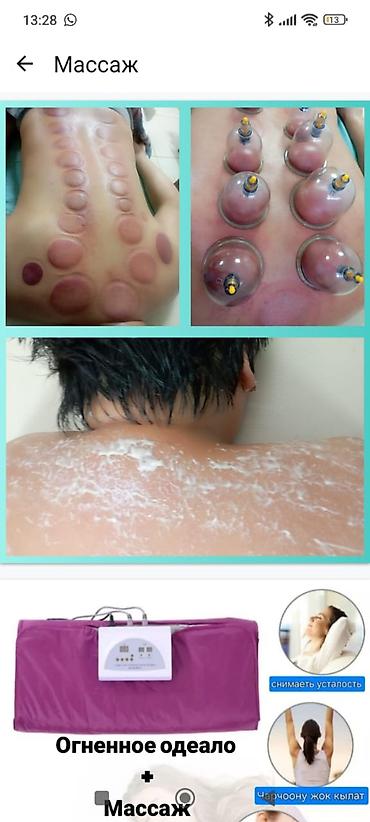 Массаж: Массаж | Сутулость, нарушение осанки — 1