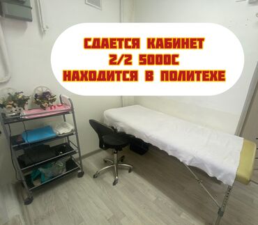 снять дом для мероприятий: Сдается кабинет в политехе . Пишите либо звоните