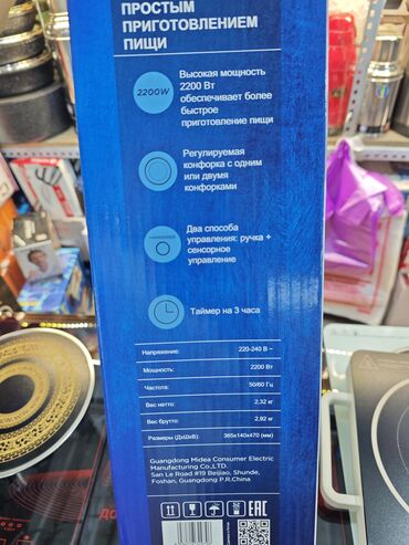 Переносные плиты: Электрическая, Новый, Сенсорное, Полная оплата — 9