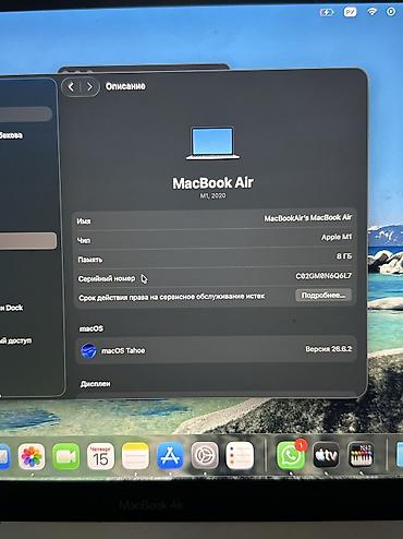 mac mini m4 pro: MacBook Air M1 (2020) - Чип: Apple M1 - ОЗУ: 8 ГБ - Накопитель: SSD — 1