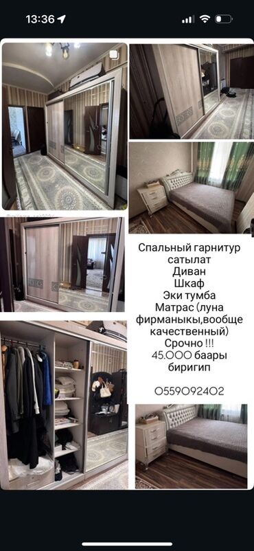 комоды шкафы тумбы: Уктоочу бөлмө гарнитуру, ДСП, түсү - Саргыч боз
