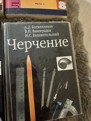 Другие учебники: Учебники — 11