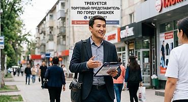 подроботки в бишкеке: Вакансия: торговый представитель (г. Бишкек) Обязанности: - Поиск и — 1