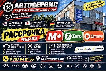 4 тактный: Автосервис — надёжный ремонт вашего авто Качественный сервис для — 1