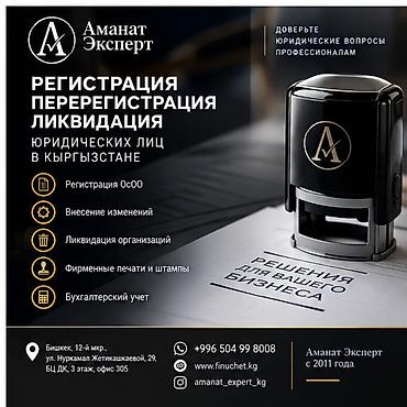 Юридические услуги | Трудовое право, Финансовое право | Консультация, Аутсорсинг