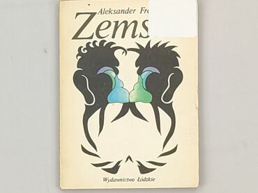 Book, genre - Novel, condition - Perfect