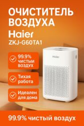 персональный: Воздухоочиститель Настольный, Более 50 м², Воздушный, НЕРА, Антибактериальный