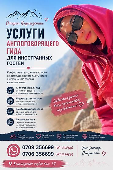 Авторские автотуры по Кыргызстану с местным англоговорящим гидом at lalafo.kg Авторские автотуры по Кыргызстану с местным англоговорящим гидом