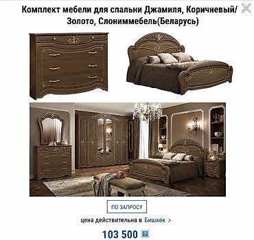 спальний: Комплект мебели для спальни «Джамиля», коричневый с золотистым — 3