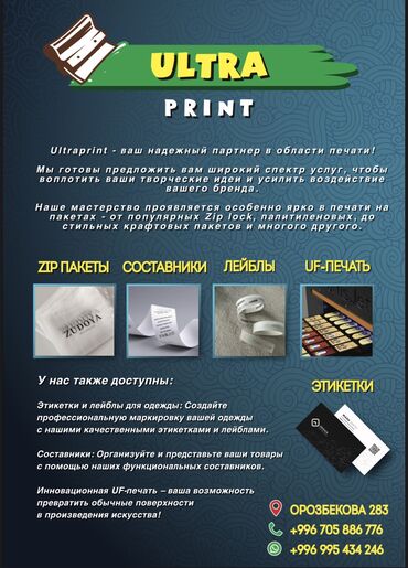 пакеты зип: Шелкография, 3D печать, УФ печать | Визитки, Наклейки, Кружки | Изготовление печатей