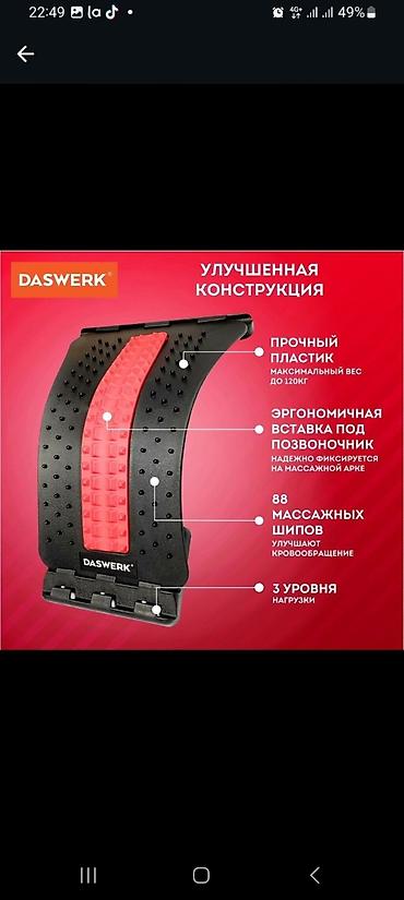 мостик массаж: Массажер Для спины, Для поясницы, Новый — 7