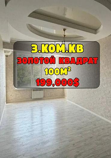 Продажа квартир: 3 комнаты, 100 м², Элитка, 2 этаж, Евроремонт — 2