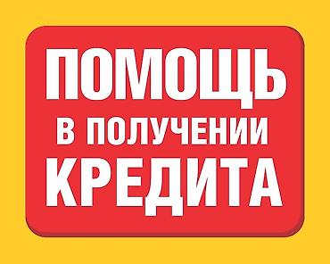 в рассрочку без банк: Помощь в получении кредита Профессиональный подбор кредитных решений — 1