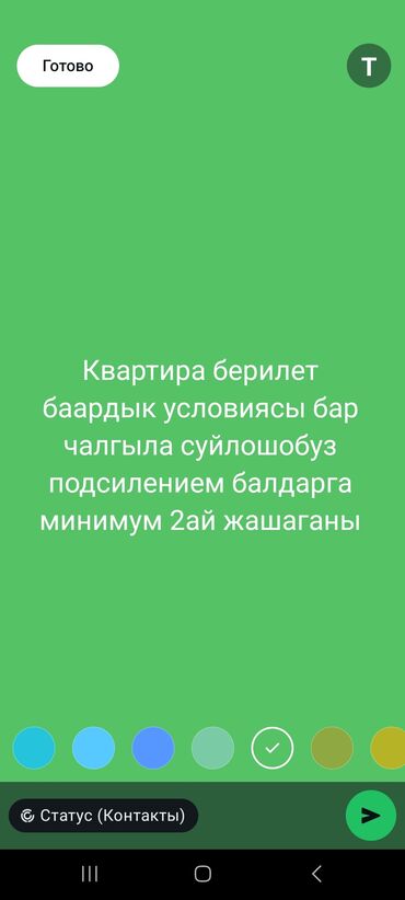 квартира арча бешик 5000: 1 бөлмө, Менчик ээси, Чогуу жашоо менен, Толугу менен эмереги бар