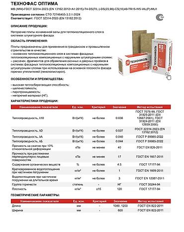 каменная вата бишкек: Утеплитель |фасад | каменная вата | базальт 🔥 Каменная вата — 5