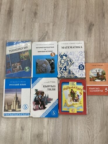 математика 6 класс с.к.кыдыралиев а.б.урдалетова г.м.дайырбекова гдз: Комплект школьных учебников для 5 класса (Кыргызстан) В набор входят