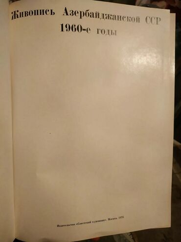 Другие книги и журналы: Книги о искусстве,кроме анатомии для художников Барчаи, продан — 5
