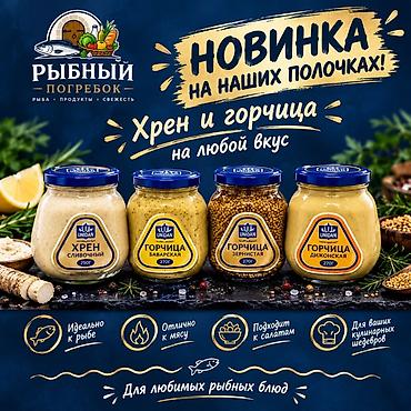 купить сою: Рыбный Погребок — вкус моря у вас на столе. - Морской коктейль Elite — 4