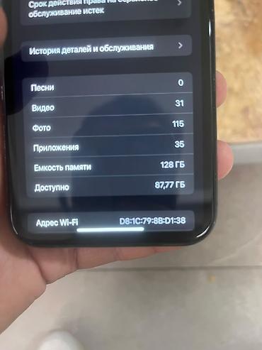 цены на айфон xr: IPhone Xr, Б/у, 128 ГБ, Jet Black, Кабель, 100 % — 5