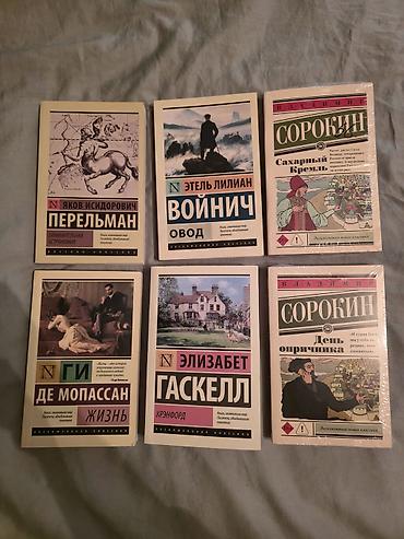 эротика киргизи: Подборка художественных книг (русская и мировая классика, современная — 3