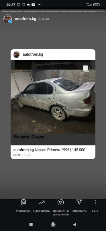 Nissan: Nissan Primera: 1996 г., 2 л, Автомат, Бензин, Седан