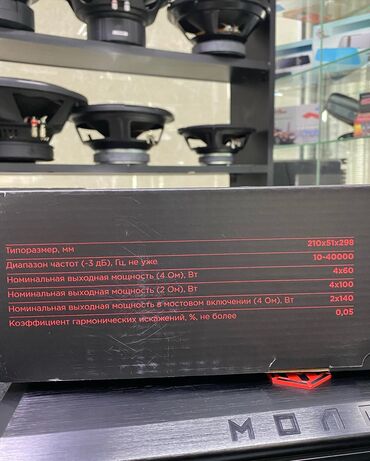 Усилители звука для авто: Усилитель Новый, 60 Вт, Каналов: 4 — 6