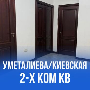 купить квартиру в новом доме бишкек: СРОЧНО продается 2-комнатная квартира-студия в самом центре Бишкека! 📍