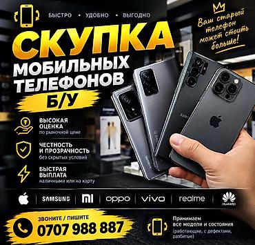 щедрость причина богатства аудиокнига: Скупка телефонов — дорого, быстро и надёжно. Предлагается услуга — 1