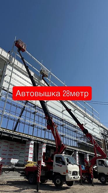 Услуги автовышки: Стрела 28 м, 300 т — 2