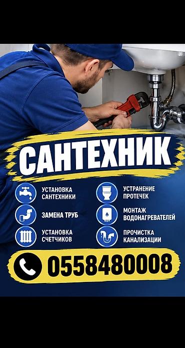 Сантехнические услуги - Установка сантехники: раковины, унитазы