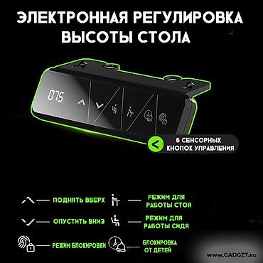 Компьютерные столы: Игровой стол с электронной регулировкой высоты - Размер столешницы — 3