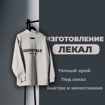 леопардовые вещи: Изготовление лекал | Женская одежда, Мужская одежда, Детская одежда | Платья, Штаны, брюки, Куртки