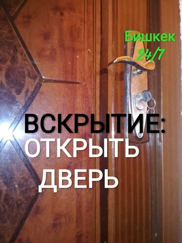 детские карнавальные костюмы пчелки: Аварийное вскрытие замков 
Вскрытие замков 
Вскрытие
