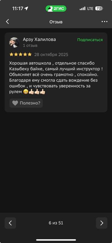 Автошколы, курсы вождения: Курсы вождения | (B) | Частный инструктор — 12