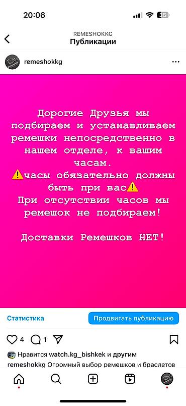 Ремешки, браслеты для часов: Ремешок, Материал ремешка: Каучук, Новый — 11