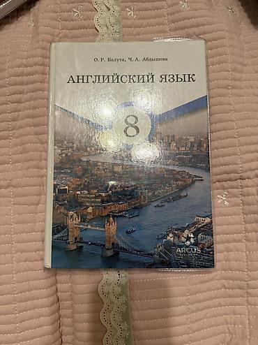 solutions upper intermediate: Математика 2 класс 1,2 часть-вместе 200 сом Математика 3 класс 1,2 — 8