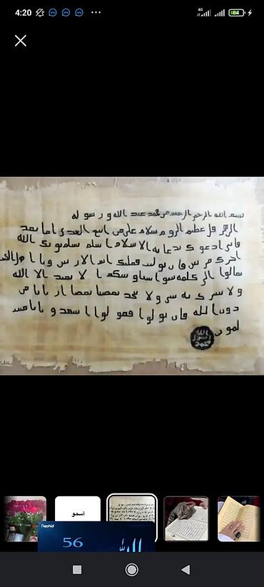 Другой текстиль: Декоративный набор с исламскими мотивами. - Мягкий пушистый — 6